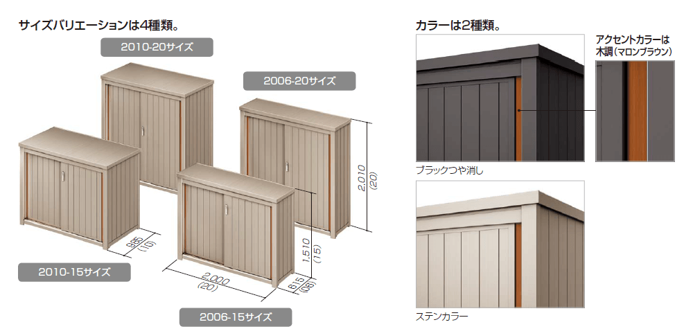 マイストッカーEX1型　サイズ・カラー説明画像