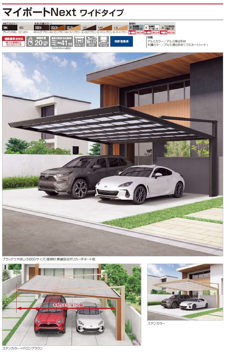 四国化成 マイポートnext ワイドタイプ メーカー価格表の51 Off 送料無料で販売中