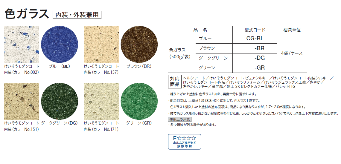 四国化成　ガラス表札「NP-GL2A-GR」サイズ：W165ｍｍ×H165mm　カラー：グリーン - 4