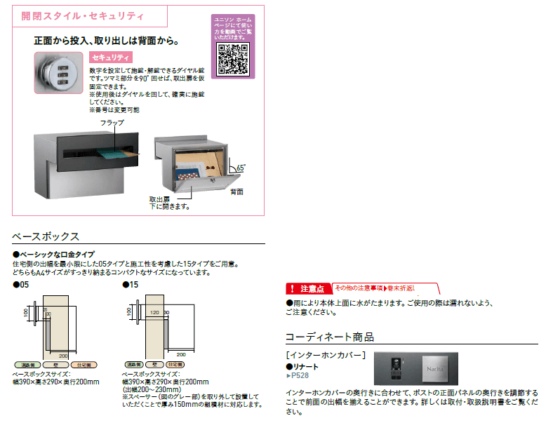 開店記念セール ユニソン UNISON オスト ヨコ05 W398×H337×D293〜312mm アイビーグレー 323011310 埋込ポスト  1個