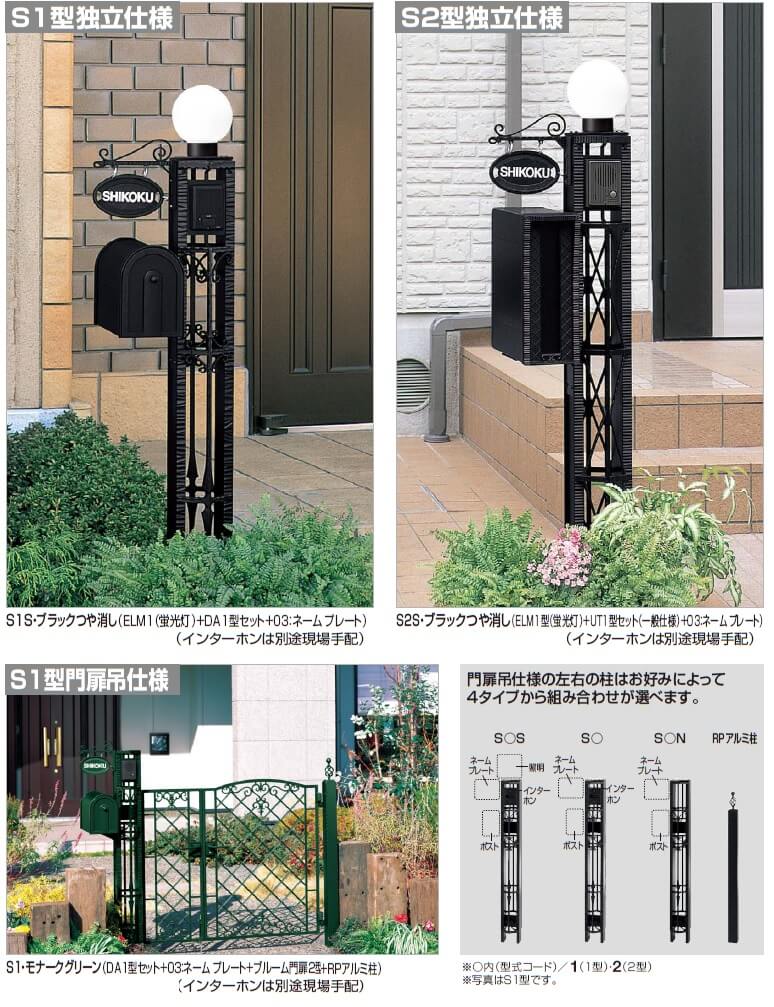 注目ブランド 機能ポール YKKap シンプレオ ポストユニット 1型 照明なし本体 T13型ポスト 簡易錠 セット HMB-1 機能門柱
