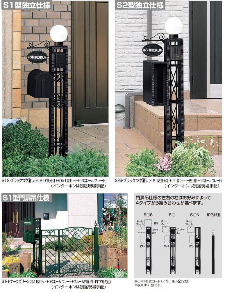 機能ポール YKKap シンプレオ ポストユニット 1型 照明付き本体 T13型ポスト（簡易錠） セット HMB-1 機能門柱 - 2