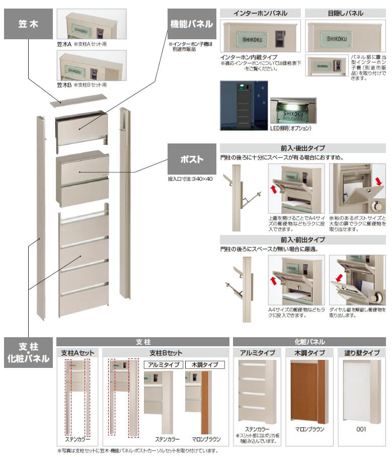 四国化成 アルディ門柱の通販 メーカー価格表の半額+送料無料でお届け致します。