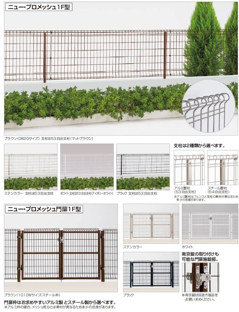 スチールメッシュフェンス 四国化成 シコク スチールメッシュフェンスemf1f型 フェンス本体 H1800 Emf1f 10 ガーデン Diy 塀 壁 囲い 境界 屋外 Si06 Emf 1f 1 07 Diy 建材市場 Style Japan Group 通販 Diy 建材市場 Style Japan Groupスチールメッシュ門扉 四国化成