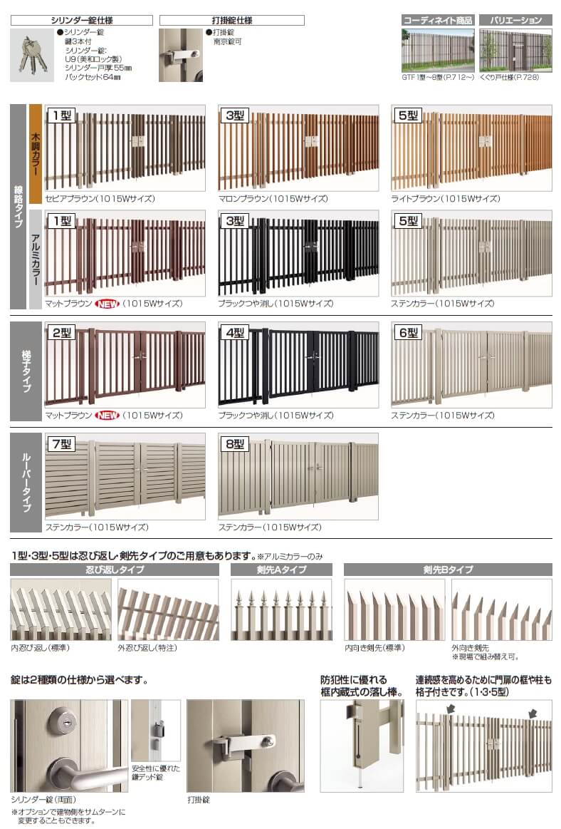 メーカー直売】 大型フェンス対応門扉 <br>四国化成 シコク <br>GTM6型 <br>片開き <br>H1500 <br>打掛錠  <br>GTM6-U I O 1015S <br>ガーデン DIY 塀 壁 囲い 境界 屋外