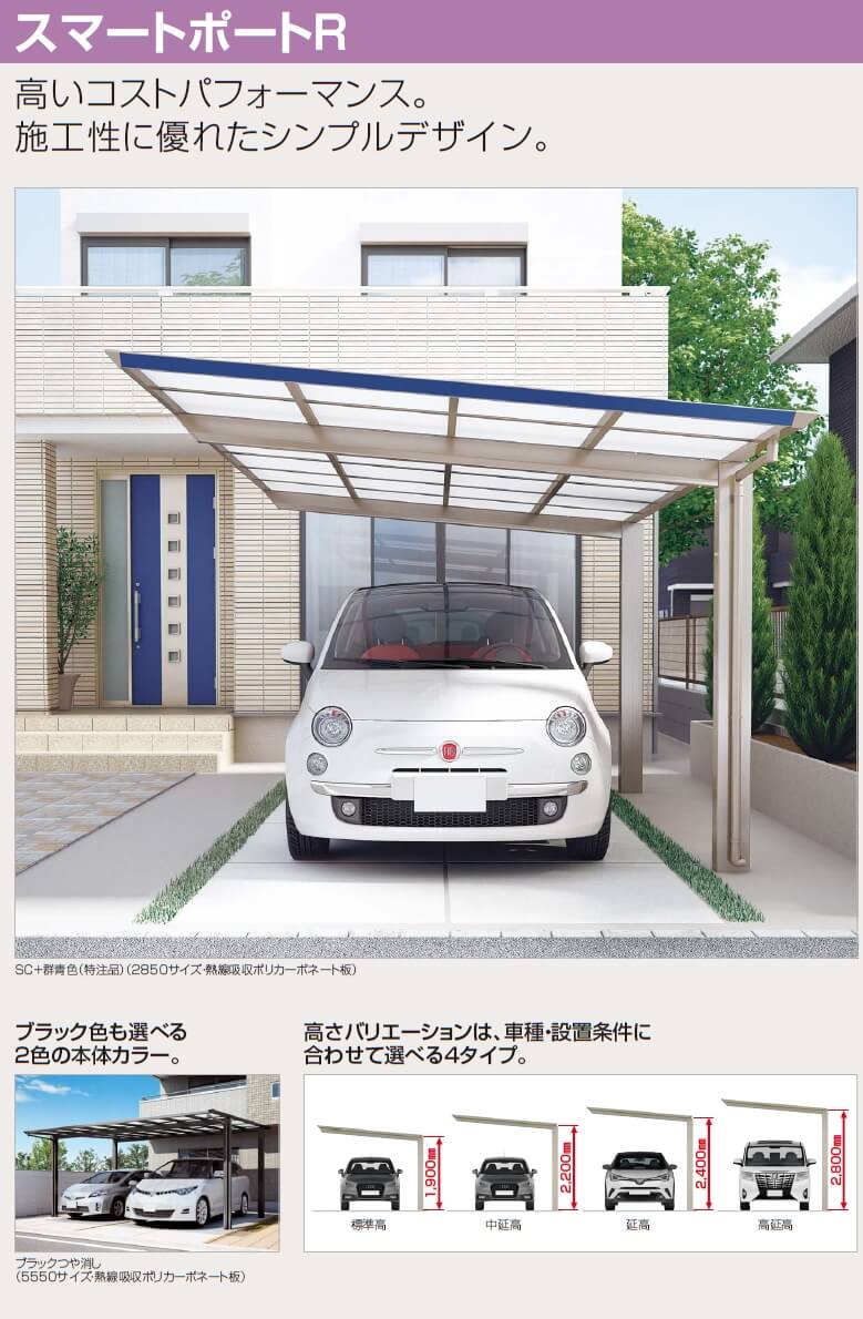 冬バーゲン☆】 エクステリア ガーデン FelijuスマートポートR 基本 中延高 31-50型 アルミカラー 熱線吸収ポリカーボネート