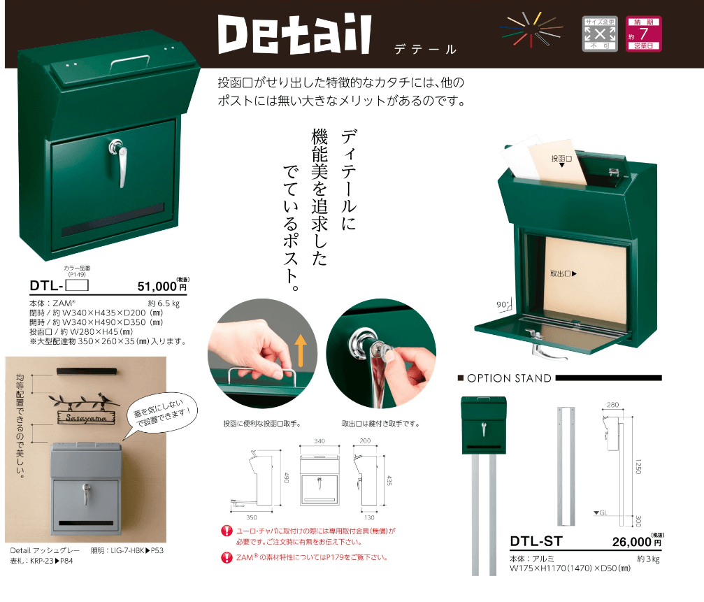 美濃クラフト かもんポスト Detail デテール メタリックNブラウン DTL-MB