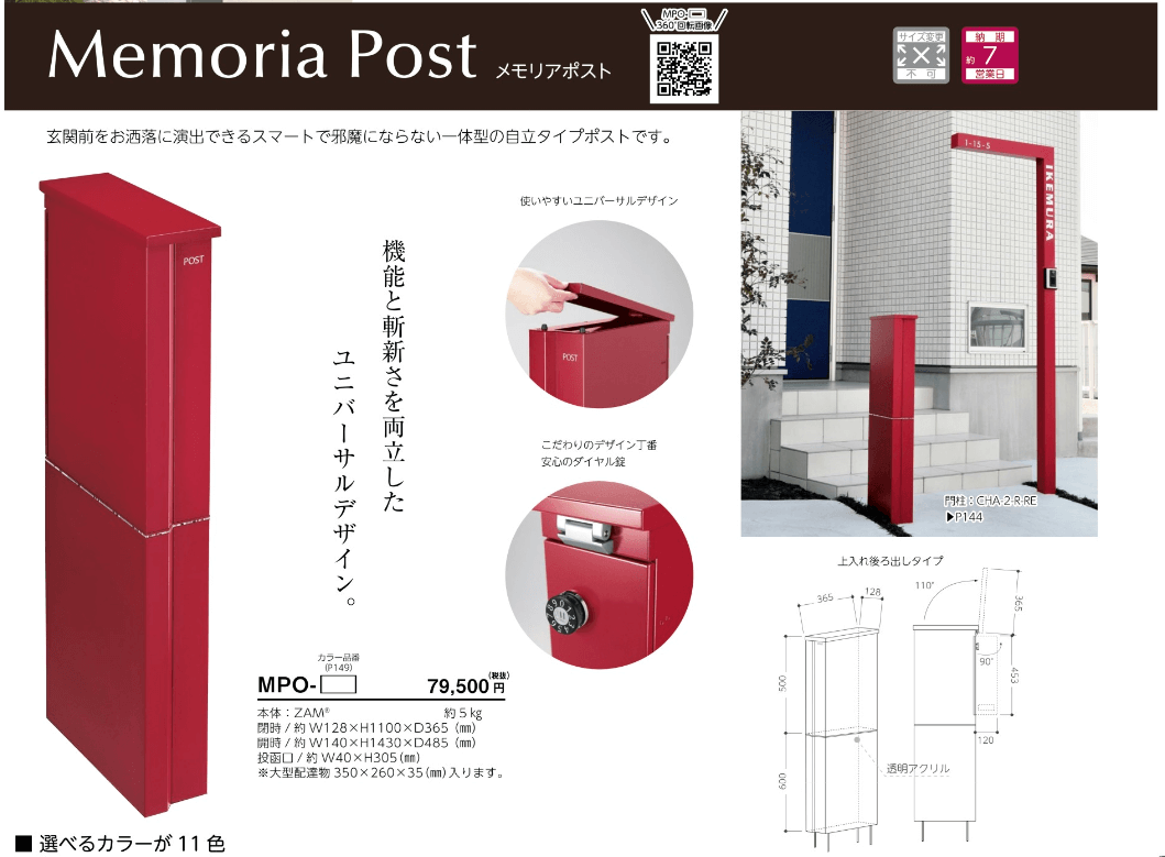 美濃クラフト ステンレス表札 スフィーダ SF-10 『表札 サイン 戸建』 - 2