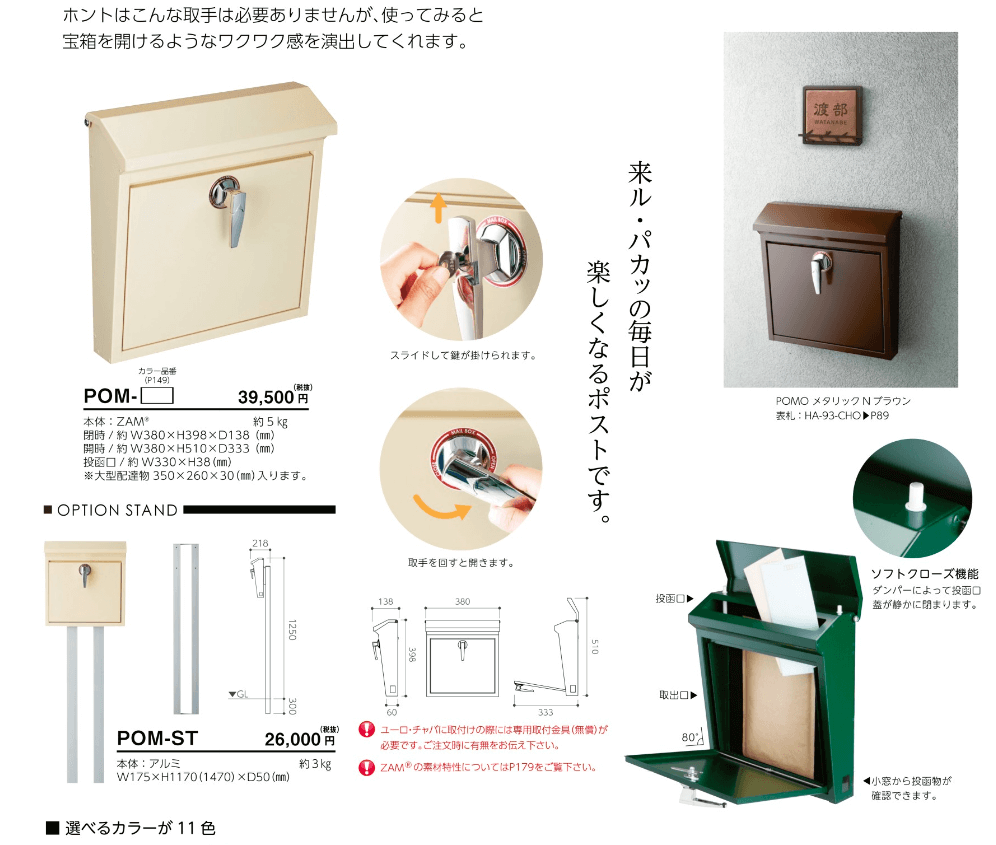 美濃クラフト かもんポスト UPA ウーパ スタンド UPA-ST（同梱・） 門扉、玄関