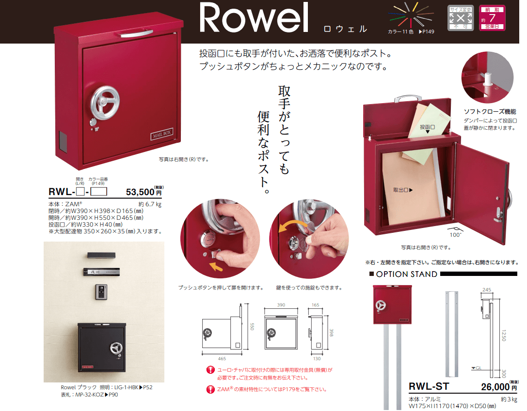 美濃クラフト かもんポスト Rowel アッシュグレー RWL-AG ロウェル