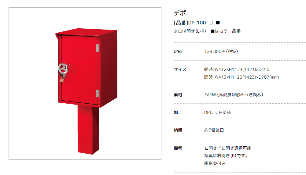 残りわずか】 美濃クラフト ポスト 宅配BOX DP-80 DEPO デポ おしゃれ 宅配ボックス 郵便ボスト