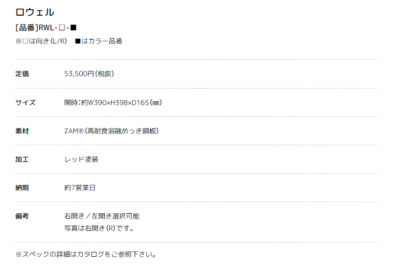 新作入荷!! 美濃クラフト かもんポスト Rowel ロウェル メタリックNブラウン RWL-MB