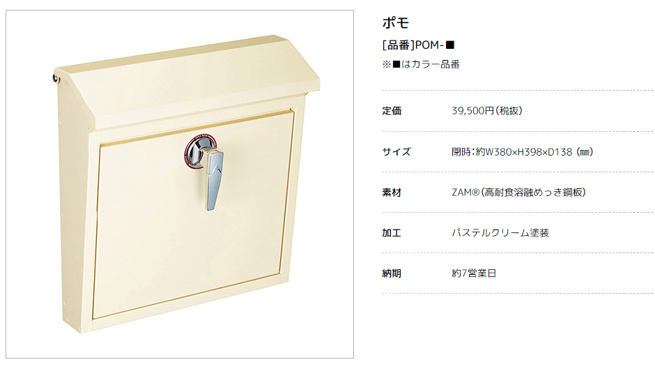 最大54%OFFクーポン 美濃クラフト かもんポスト POMO ポモ レッド POM-RE<br><br> ラッピング不可 代引不可 同梱不可 