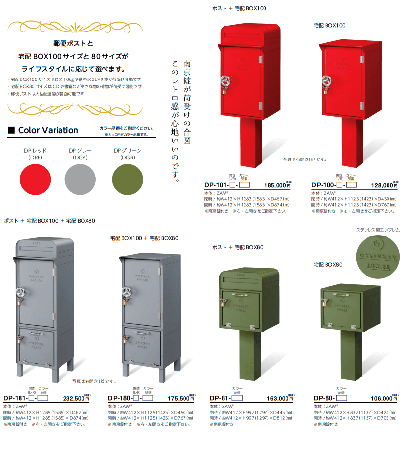 お見舞い <br>宅配ボックス 一戸建て用 <br>美濃クラフト <br>DEPO <br>デポ 宅配BOX80 <br>スタンド 大容量 大型 