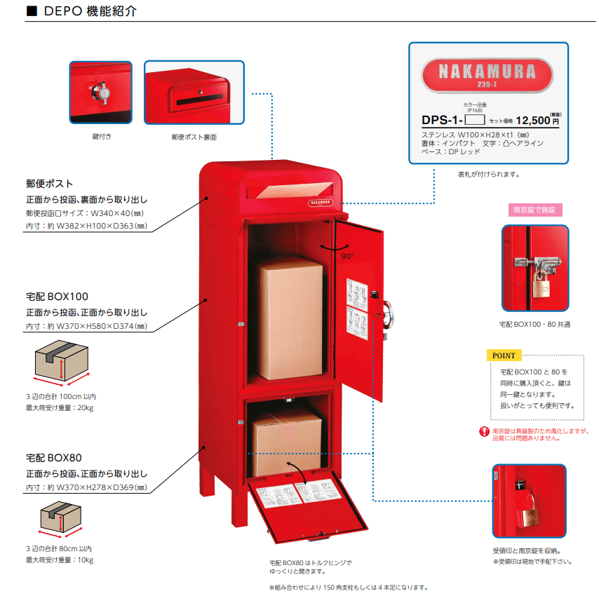 美濃クラフト ポスト＋宅配BOX DP-181　DEPO　デポ　おしゃれ　宅配ボックス　郵便ボスト - 1