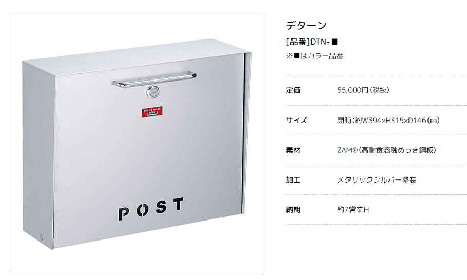 美濃クラフト かもんポスト Deturn デターン スタンド  DTN-ST - 1