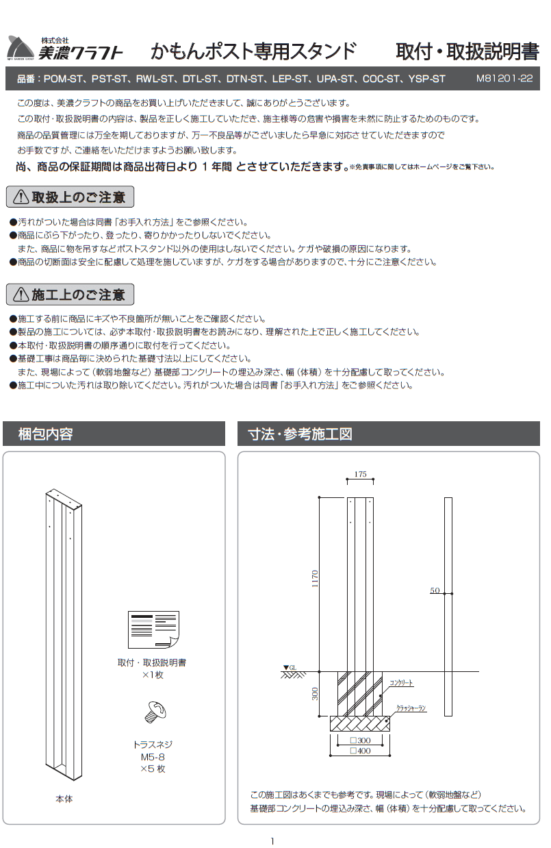 魅力的な価格 sign city かもんポスト Coco ココ オプションスタンド COC-ST 6300031205 4240200 法人  事業所限定 外直送元