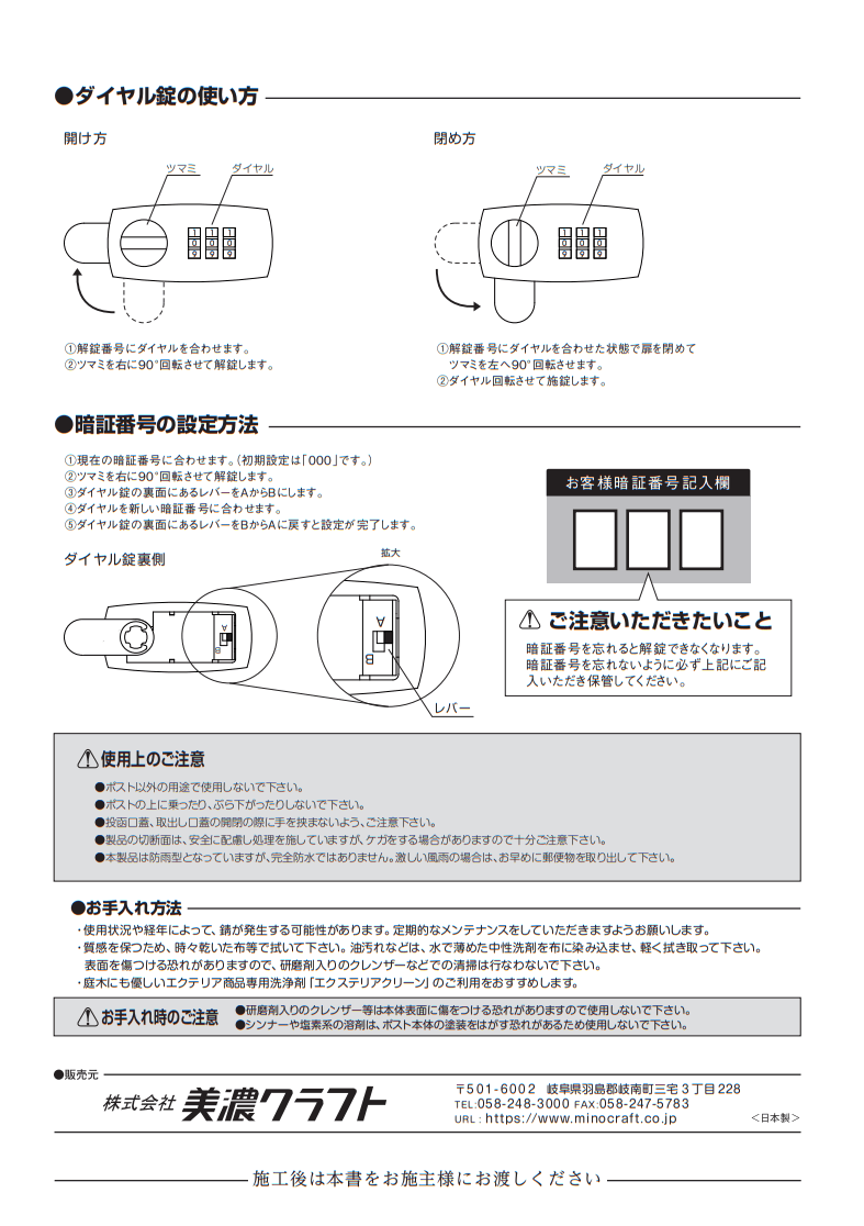 美濃クラフト O ココ かもんポストの販売