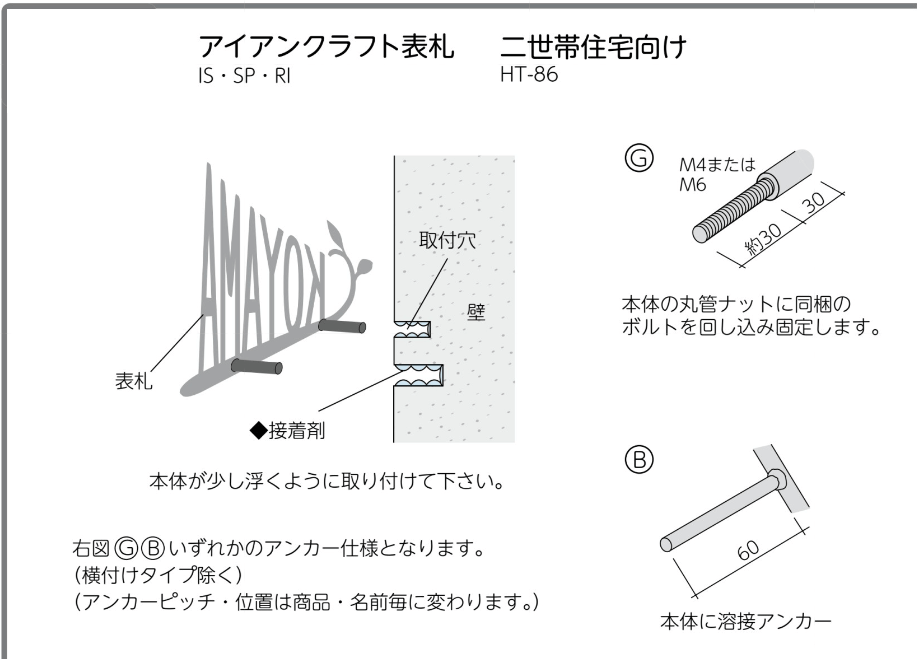 美濃クラフト ガラス表札 ホイップ GF-64 門扉、玄関