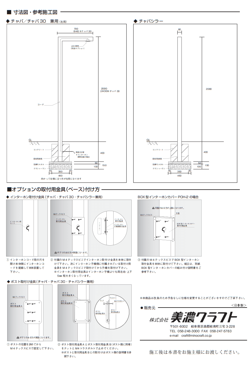 超激得SALE 機能門柱 CHABA チャバ かもん門柱airuim