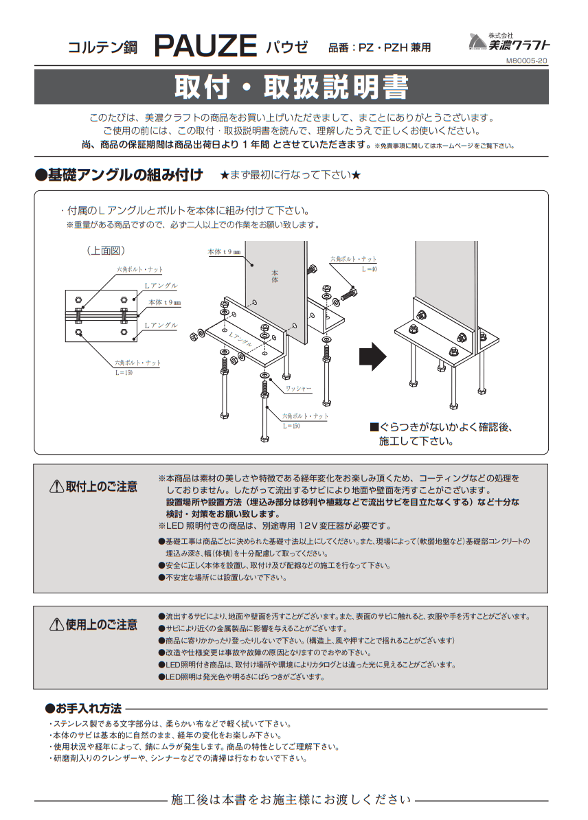 美濃クラフト Pauze Board Pz 3 送料無料でお届け致します