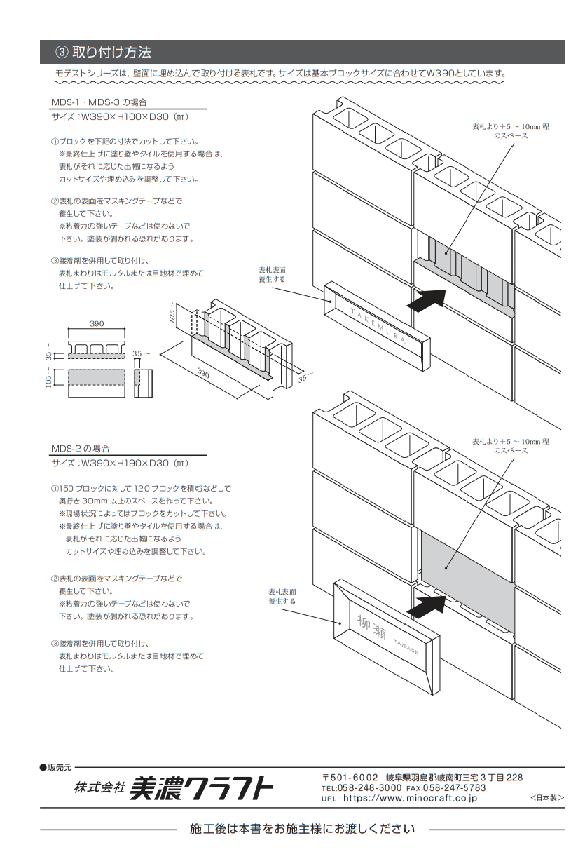 美濃クラフト MDS-3 モデスト MODEST表札の通販 メーカー価格表の33％OFF+送料無料で販売中