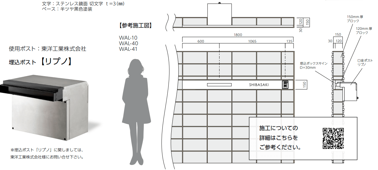 美濃クラフト WAL-10 埋め込みボックスサインの通販 送料無料でお届けします