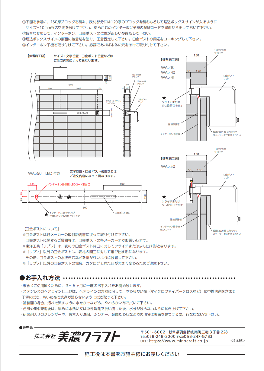 美濃クラフト WAL-10 埋め込みボックスサインの通販 送料無料でお届けします