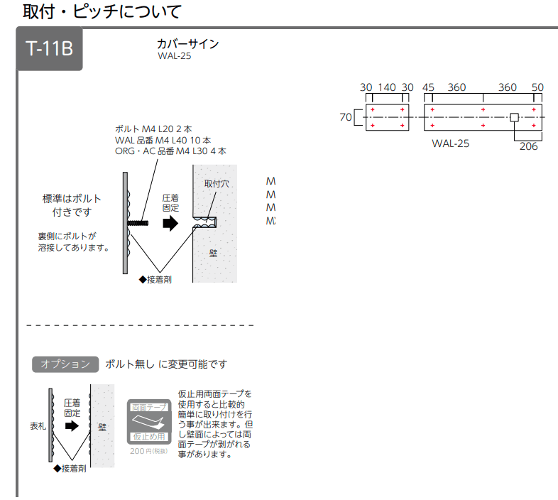 美濃クラフト WAL-25- スマートカバーサインの通販 送料無料でお届けします