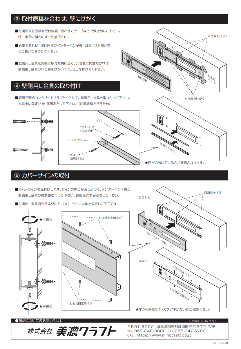 美濃クラフト WAL-23- カバーサインの通販 送料無料でお届けします