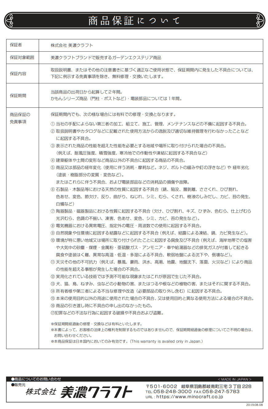 美濃クラフト IPC-95 インターホンカバーサインの通販 送料無料でお届けします。