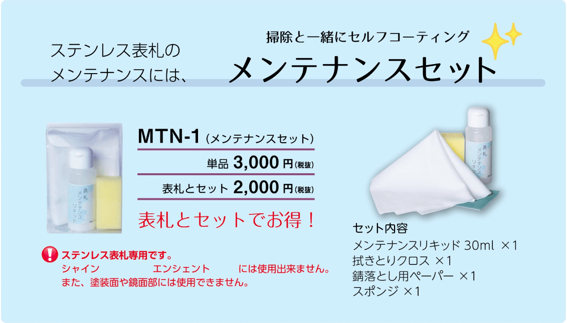 美濃クラフト IPC-74 インターホンカバーサインの通販 送料無料でお届けします。