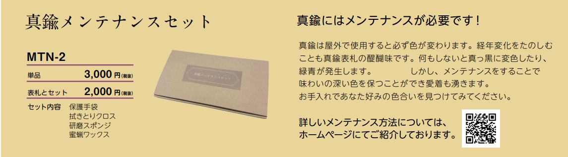 美濃クラフト IPC-77 インターホンカバーサインの通販 送料無料でお届けします。