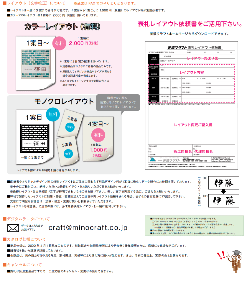 美濃クラフト MY-4 ステラルーチェ（STELA LUCE） LEDバックライト表札の通販 送料無料でお届けします。