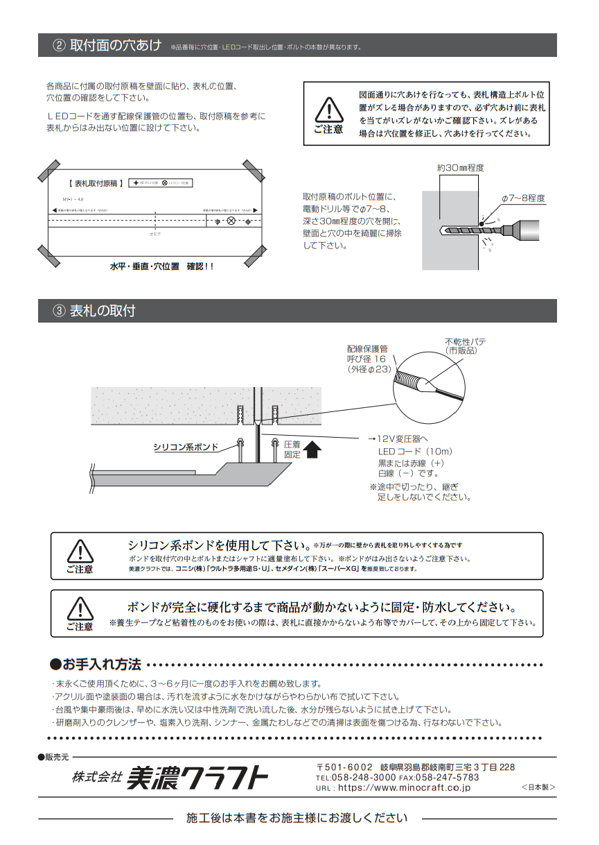 美濃クラフト MY-4 ステラルーチェ（STELA LUCE） LEDバックライト表札の通販 送料無料でお届けします。