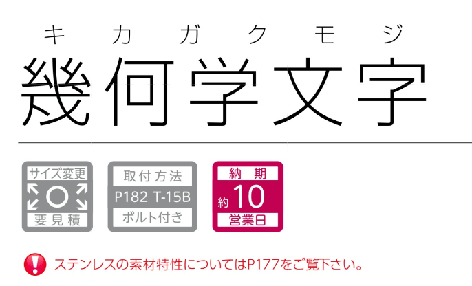 お買い得モデル 幾何学文字 KKK-1 美濃クラフト