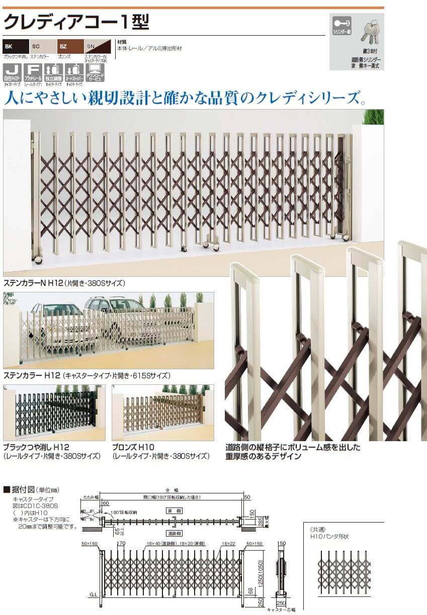 四国化成 クレディアコー1型の販売 価格表の51％OFF+送料無料でお届け 