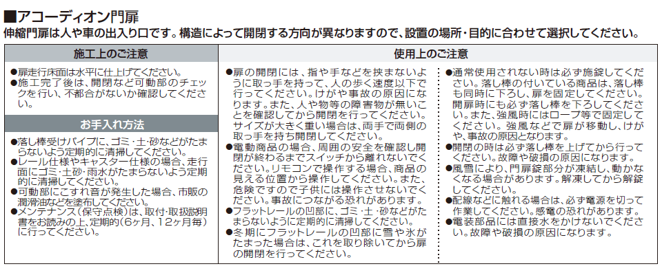 クレディアコー 1型 電動タイプ 590S H12 CD1D-590S 門扉、玄関