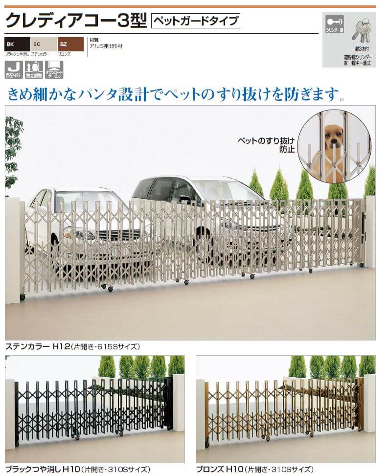 四国化成 クレディアコー3型 ペットガードタイプ 送料無料でお届け致し ...