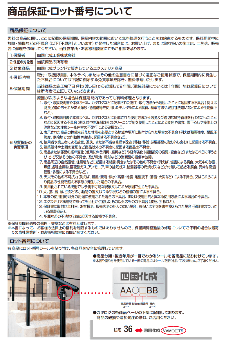 ファイナルセール 四国化成 ニューハピネスHG 木調タイプ レールタイプ 片開き 580S H12 『カーゲート 伸縮門扉』 木調タイプ 門扉、玄関 