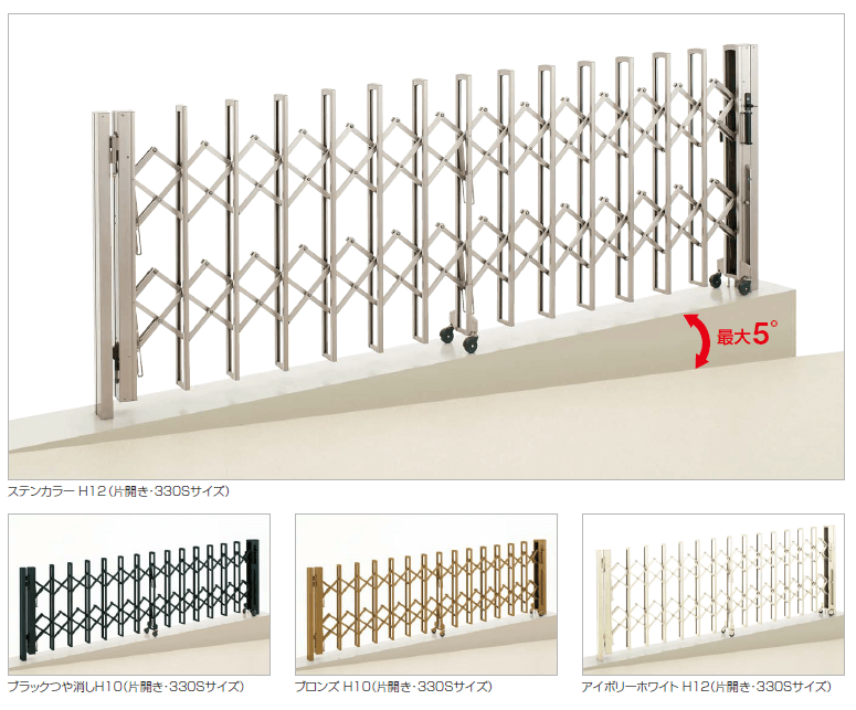 絶妙なデザイン 四国化成 ニューハピネスHG 傾斜地タイプ 片開き 135S H12 カーゲート 伸縮門扉