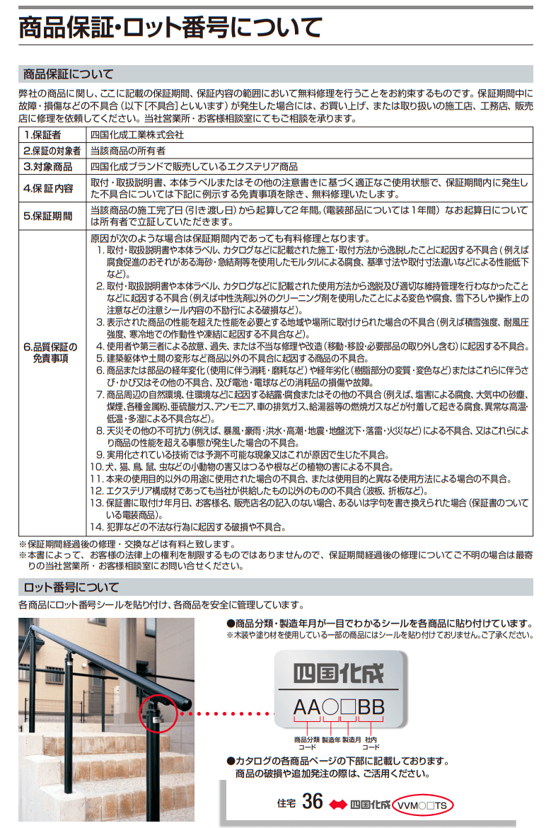 四国化成 クレディアコー1型 角地タイプの販売 価格表の半額+送料無料