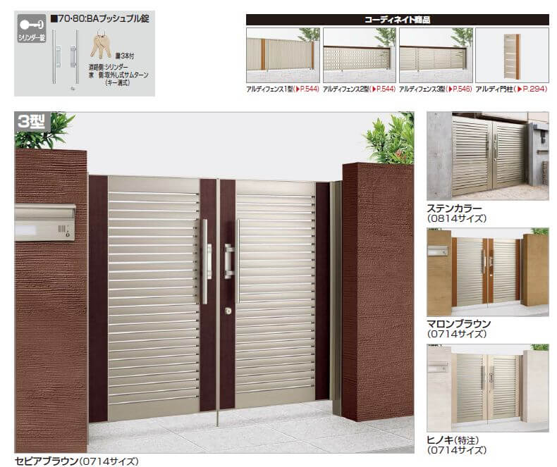 御影石門扉支柱