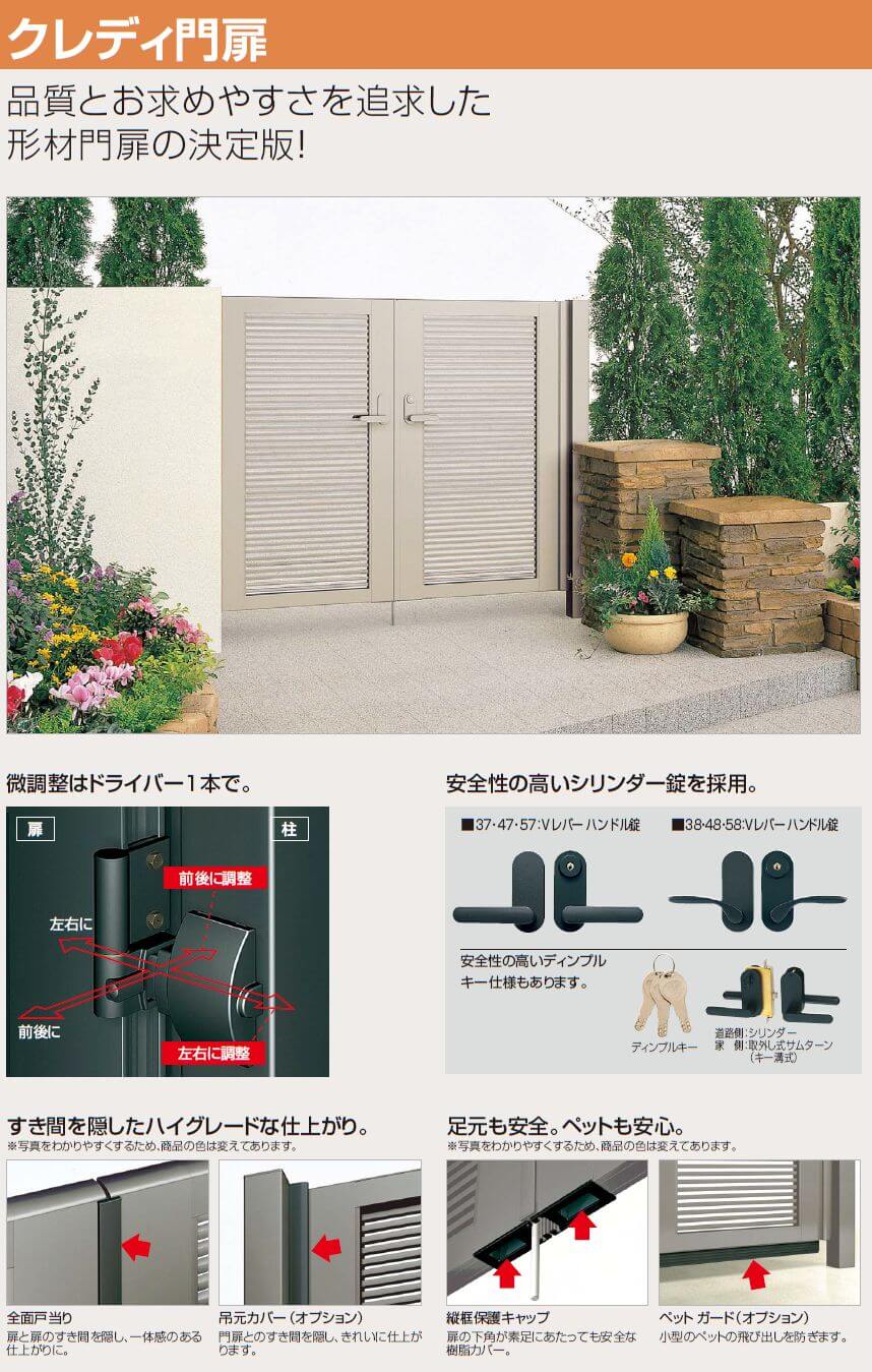 四国化成 クレディ門扉2型の販売 送料無料・激安価格でお届け致します。