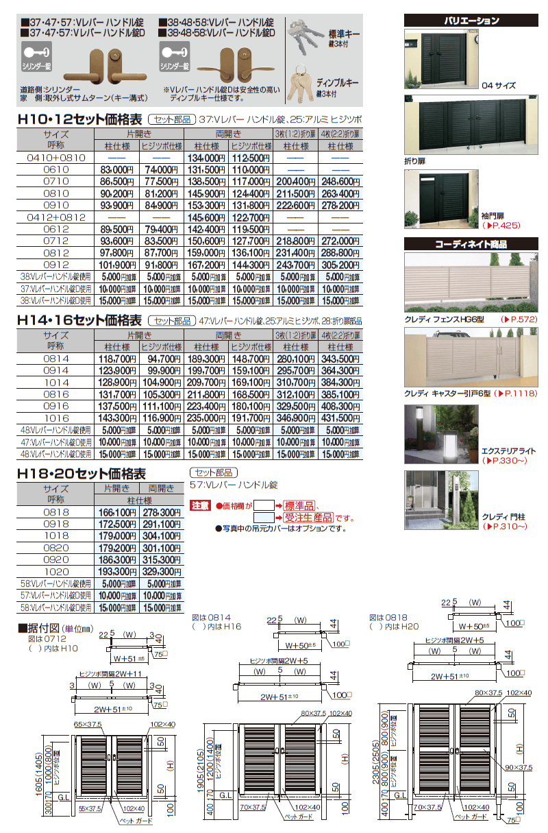四国化成 クレディ門扉 5型 柱仕様 親子開き 0412+ 買取販売価格