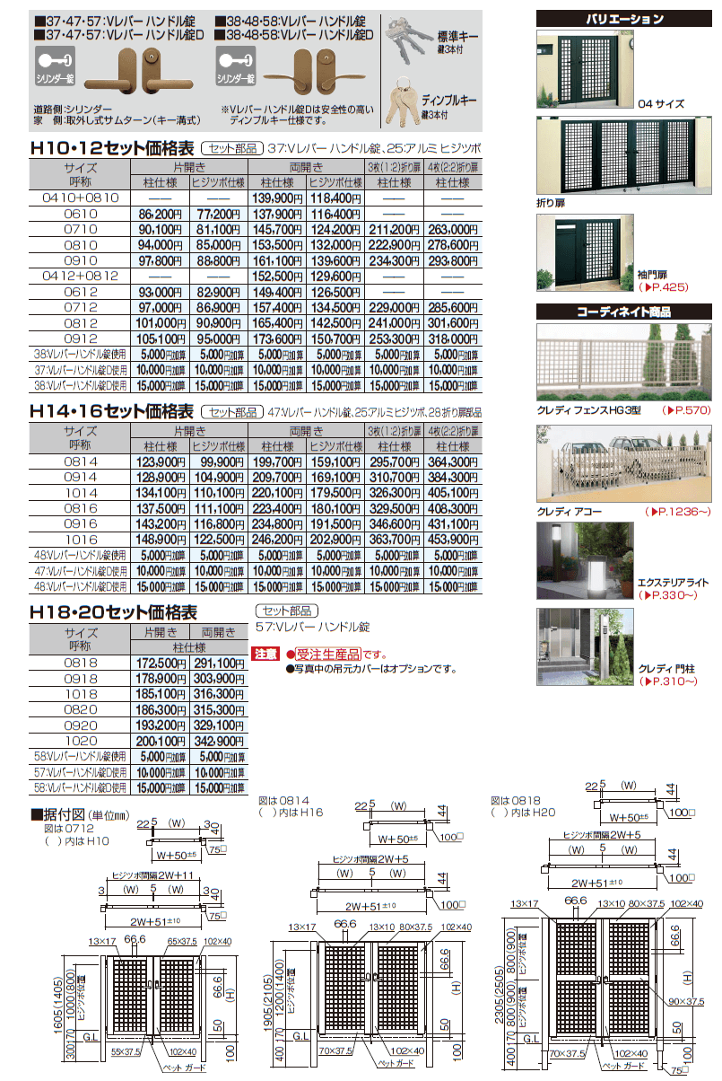 四国化成 クレディ門扉3型の販売 送料無料・激安価格でお届け致します。