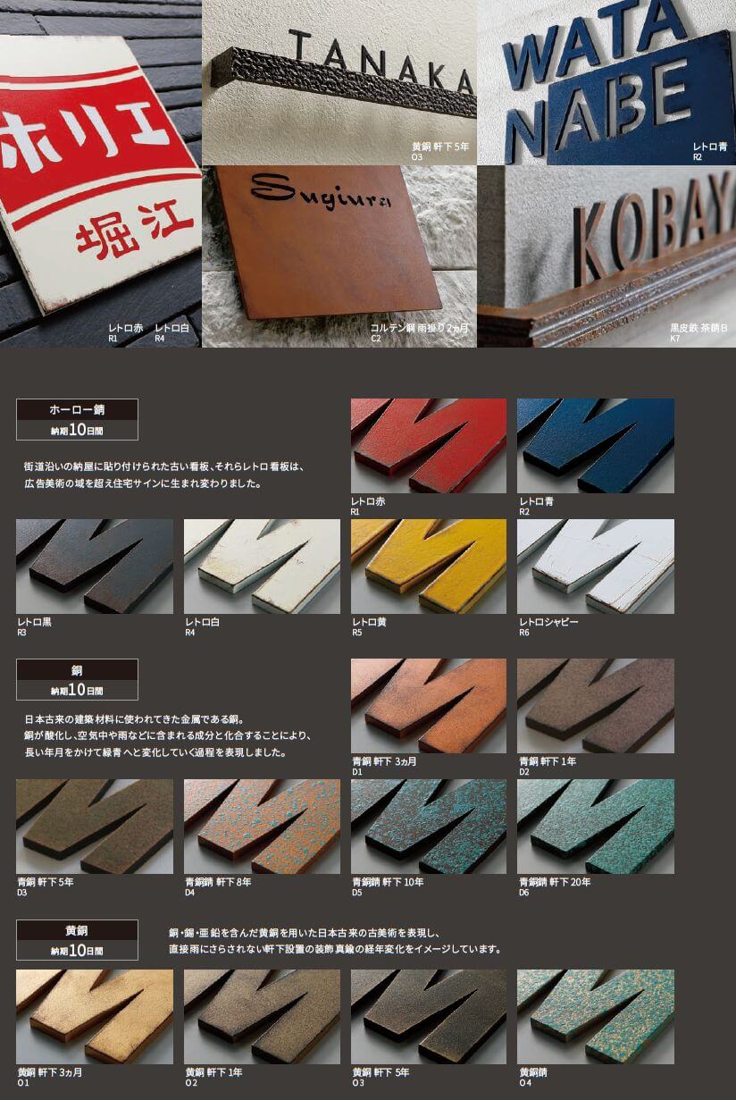 丸三タカギ WW-E1 Wonder Word ワンダーワード表札の通販 送料無料