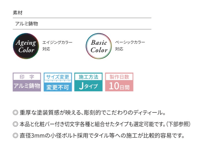 公式の 丸三タカギ 表札 SHIKISAI<br>シキサイ