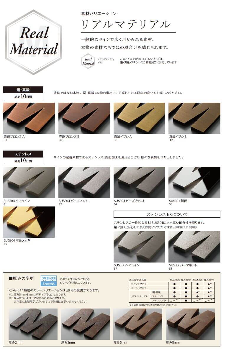 丸三タカギ SLD-M1 Solid Sign（ソリッド サイン）表札の通販 送料無料・激安価格販売中！