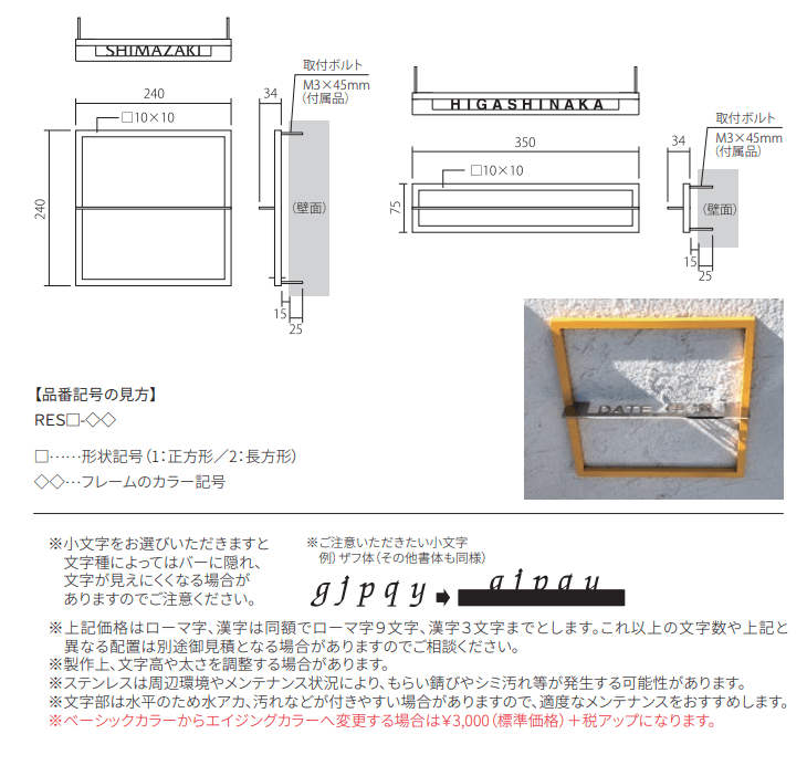 最愛 視野 sight を変える Re ことで生まれる価値表札 ステンレス アルミ 戸建 モダン シンプル イエロゴ 丸三タカギ 